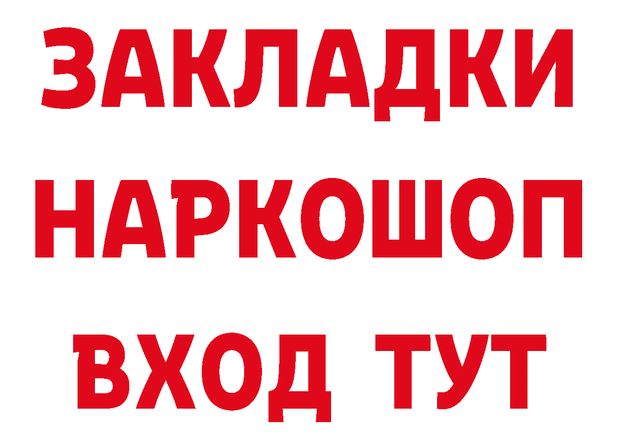 Продажа наркотиков  какой сайт Калачинск