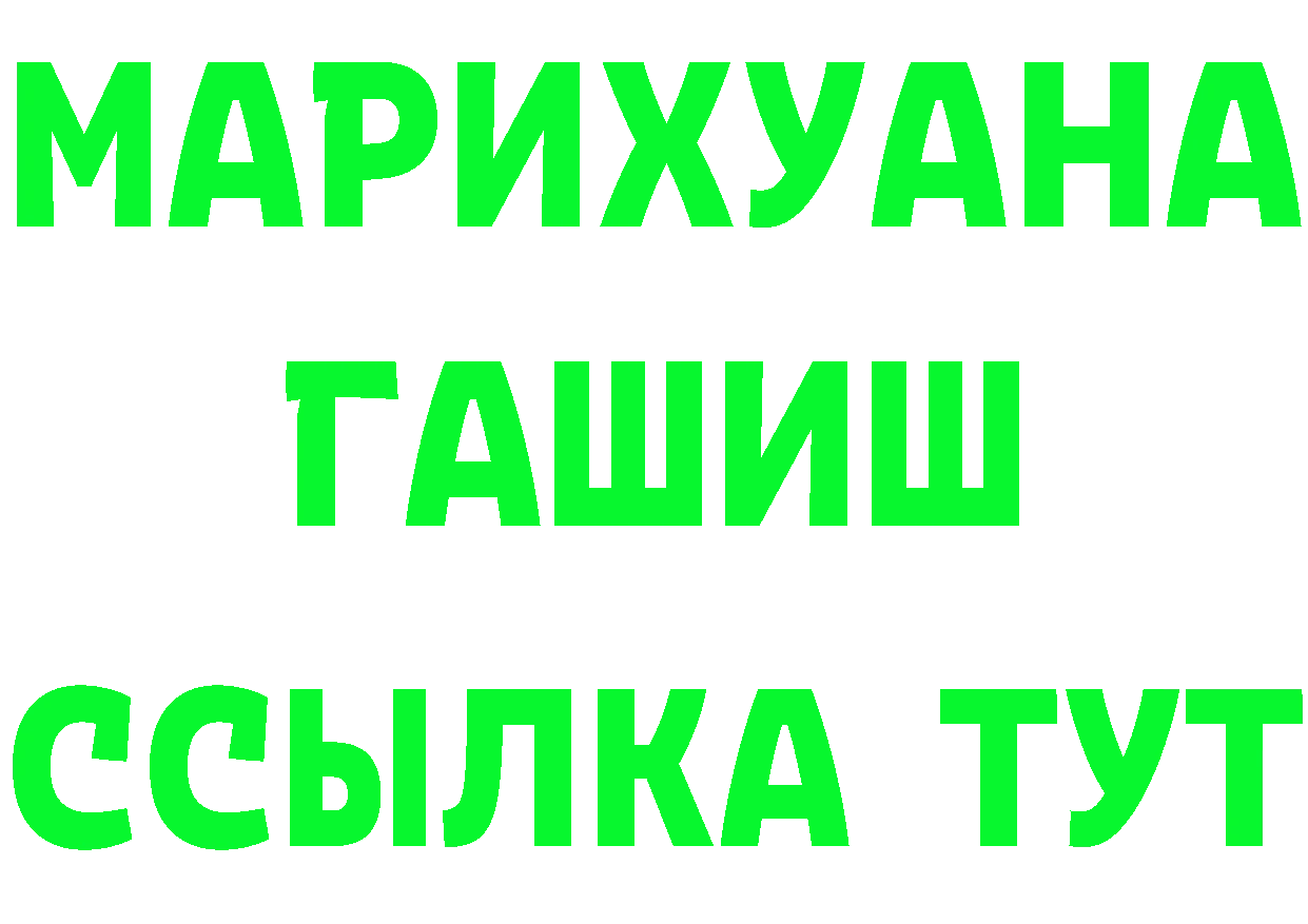 БУТИРАТ буратино ТОР площадка KRAKEN Калачинск