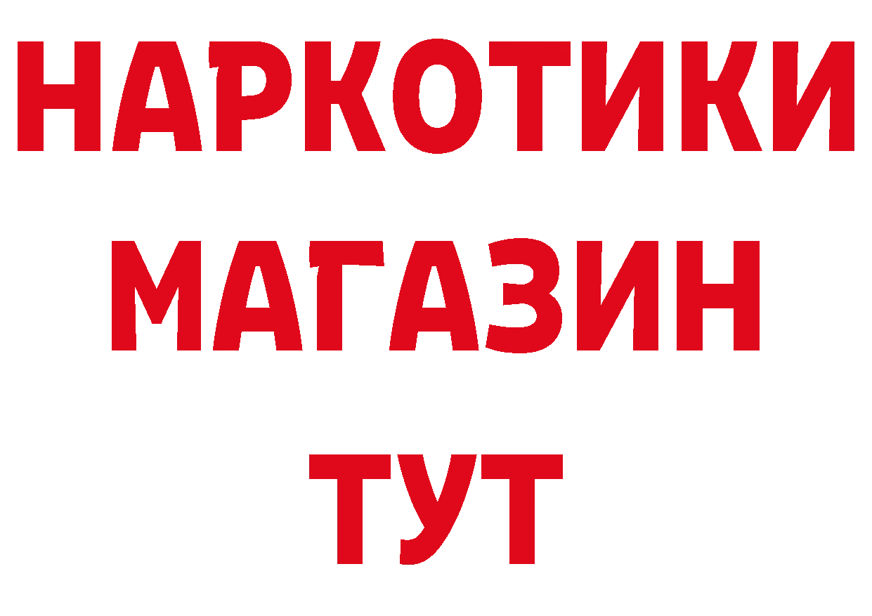 Метадон мёд вход площадка гидра Калачинск