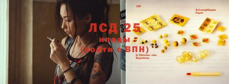 LSD-25 экстази кислота  магазин продажи   Калачинск 